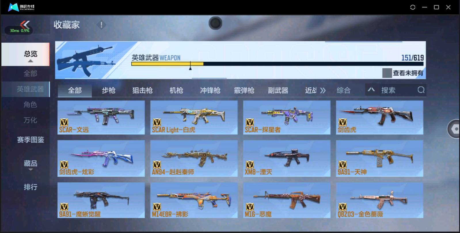 CFMSW362715枪战王者账号详情图7 CFMSW362715枪战王者账号详情图7