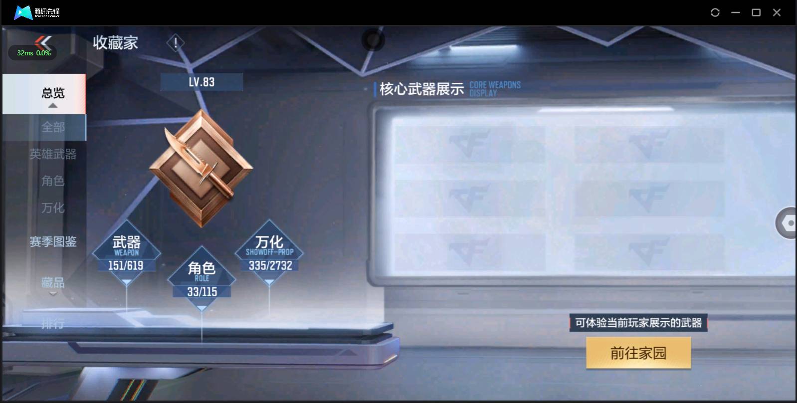 CFMSW362715枪战王者账号详情图3 CFMSW362715枪战王者账号详情图3