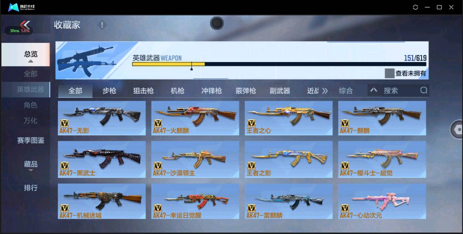 CFMSW362715枪战王者账号详情图4 CFMSW362715枪战王者账号详情图4