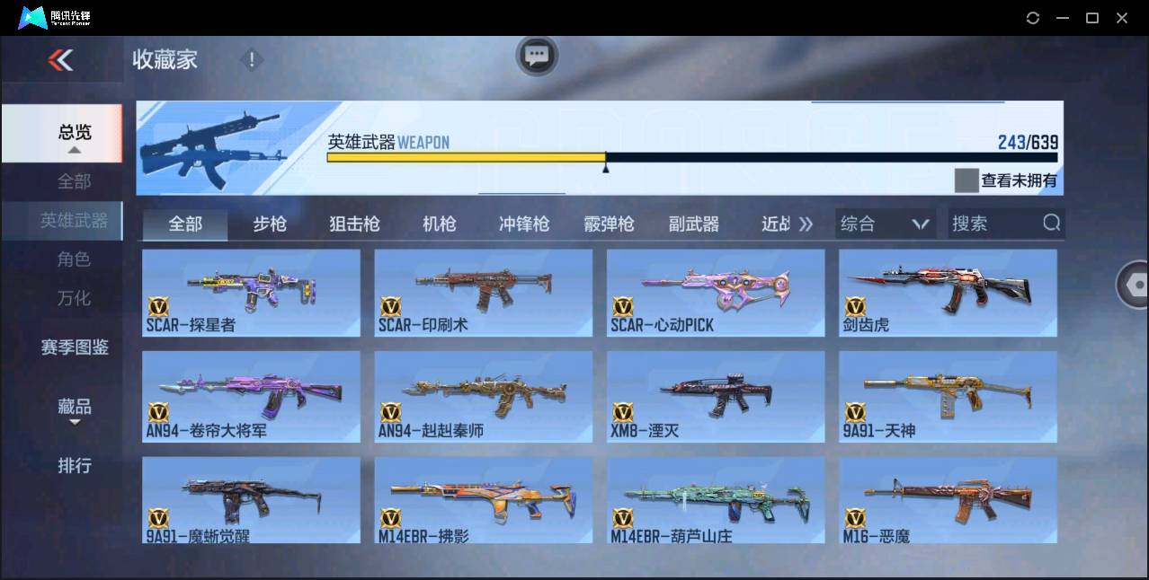 CFMSW362738枪战王者账号详情图10