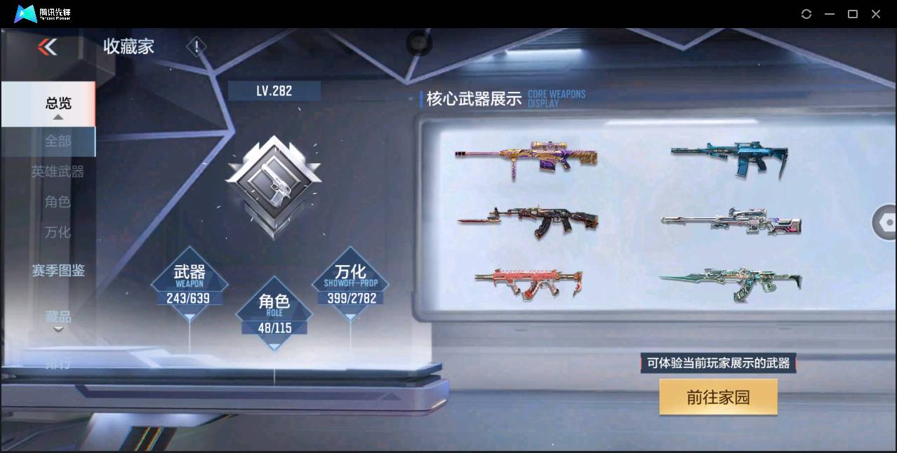 CFMSW362738枪战王者账号详情图5