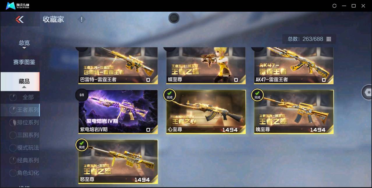 CFMSW362738枪战王者账号详情图4