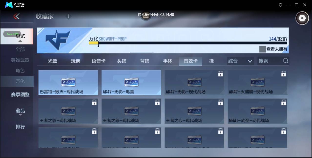 CFMSW362807枪战王者账号详情图22 CFMSW362807枪战王者账号详情图22