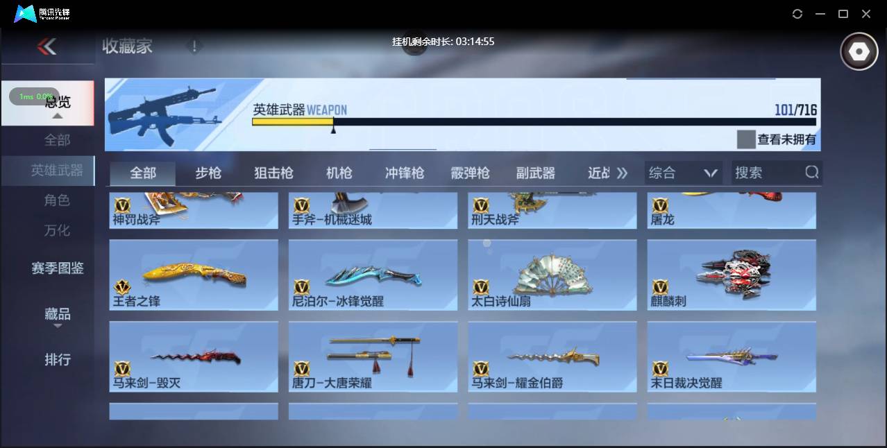 CFMSW362807枪战王者账号详情图14 CFMSW362807枪战王者账号详情图14