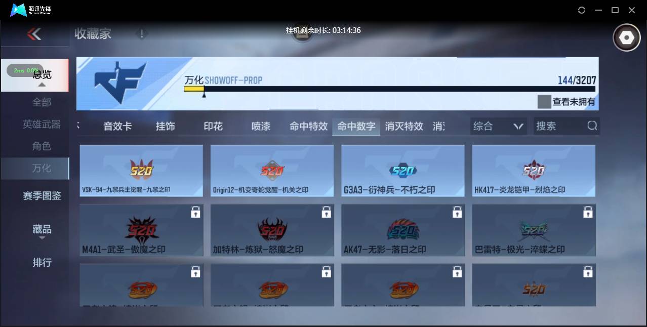 CFMSW362807枪战王者账号详情图23 CFMSW362807枪战王者账号详情图23