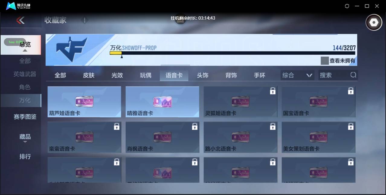 CFMSW362807枪战王者账号详情图21 CFMSW362807枪战王者账号详情图21