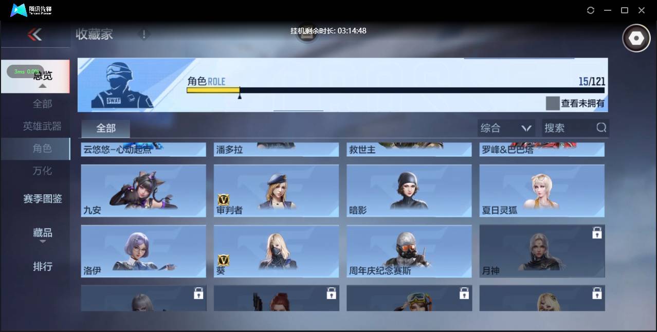 CFMSW362807枪战王者账号详情图18 CFMSW362807枪战王者账号详情图18