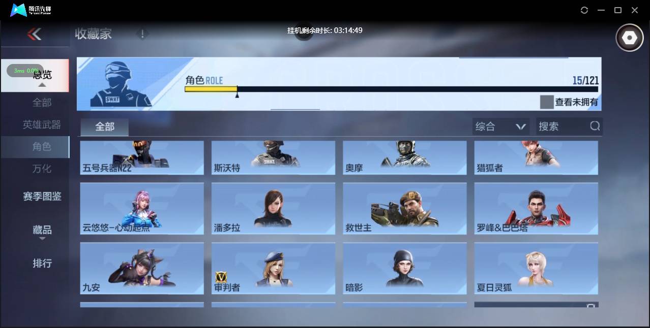 CFMSW362807枪战王者账号详情图17 CFMSW362807枪战王者账号详情图17