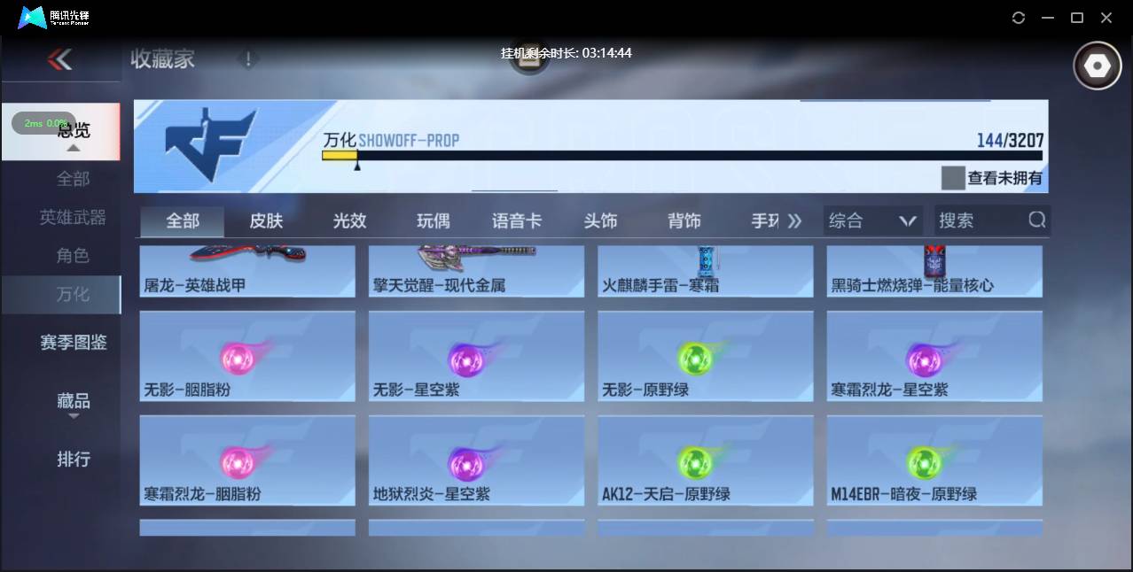 CFMSW362807枪战王者账号详情图20 CFMSW362807枪战王者账号详情图20
