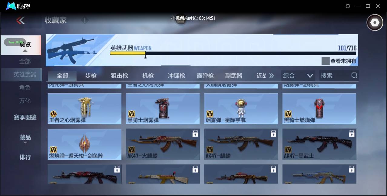 CFMSW362807枪战王者账号详情图16 CFMSW362807枪战王者账号详情图16
