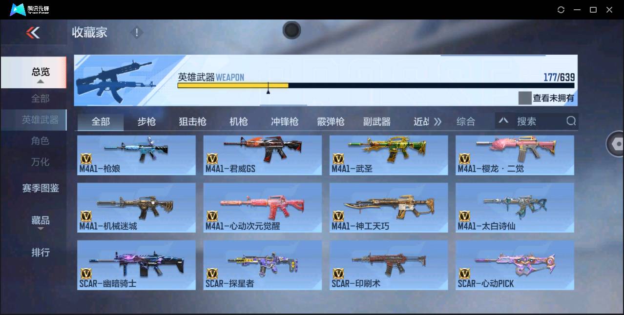 CFMSW362817枪战王者账号详情图10