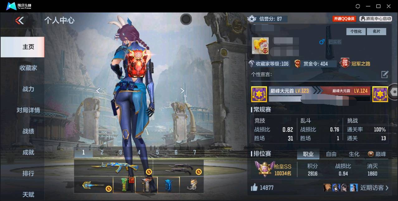 枪战王者账号苹果QQ006fs:k1282苹果QQ区【v7】【177v  44角色  383万化】【王者之心、王者之影、王者之狱、M4A1-游骑兵、M200-幻神、AWM-妙才、81式-光明之神、M4A1-武圣、M4A1