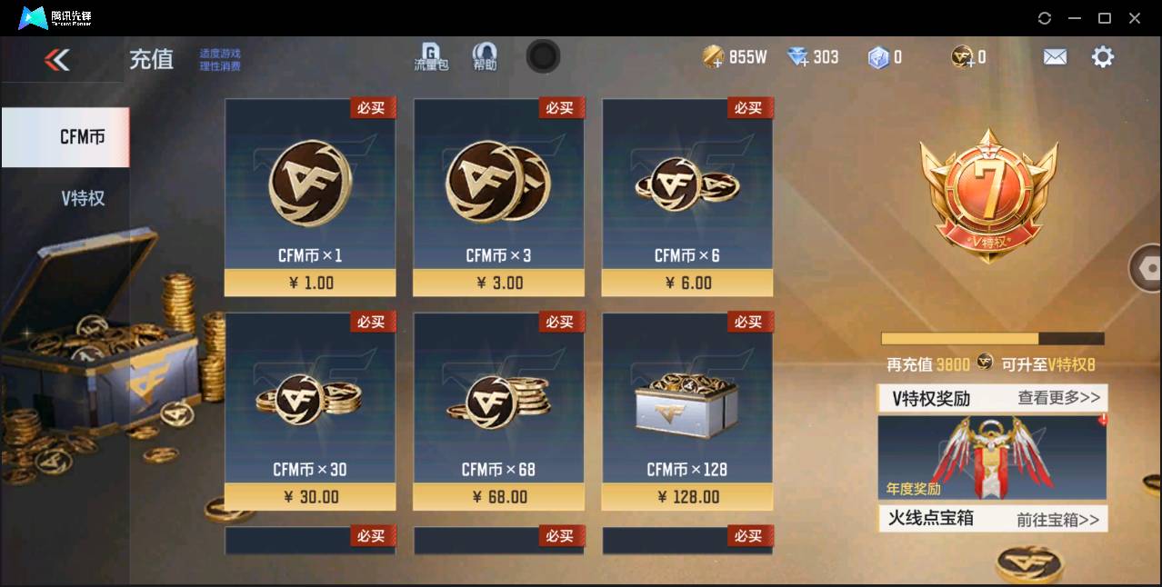 CFMSW362817枪战王者账号详情图3