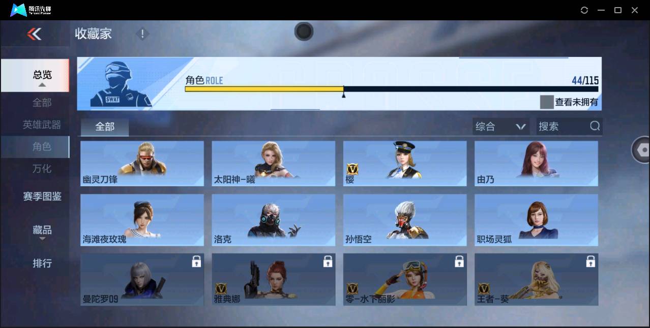 CFMSW362817枪战王者账号详情图24