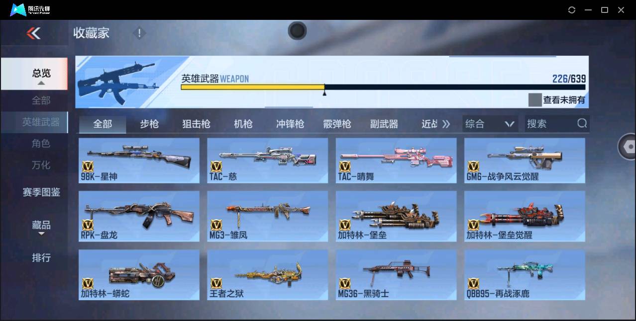 CFMSW362824枪战王者账号详情图12