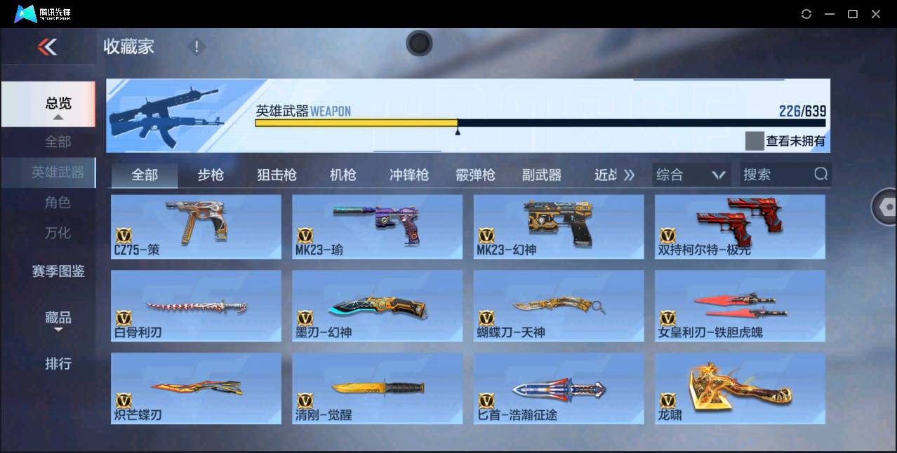 CFMSW362824枪战王者账号详情图17