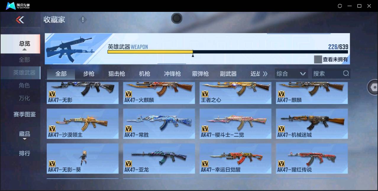 CFMSW362824枪战王者账号详情图5