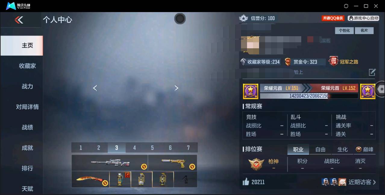 枪战王者账号安卓QQ006fs:k1329安卓QQ区可二次【v7】【226v  63角色  522万化】【王者幻神+冰皮、王者之心、王者之魄、王者之神、王者之狱、王者之蝶、COP 357-雷霆王者、AK47-常胜、M4A