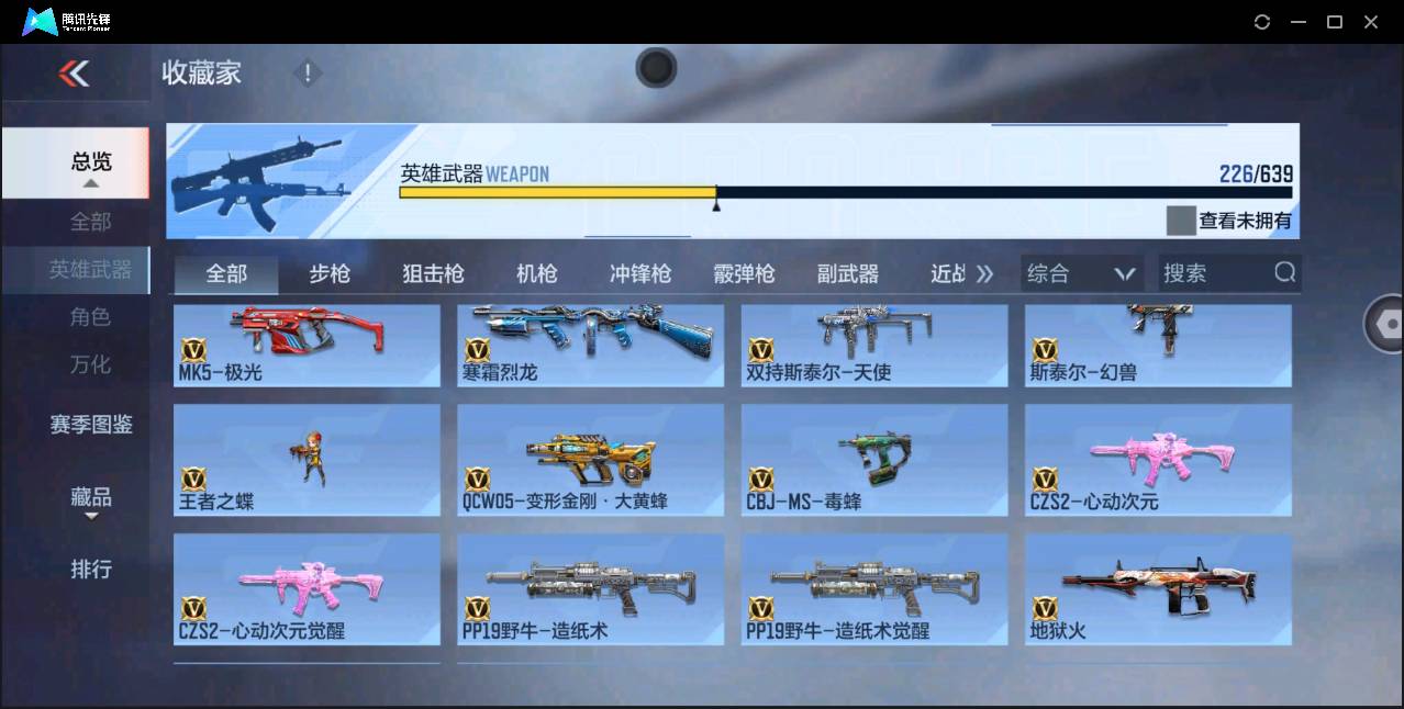 CFMSW362824枪战王者账号详情图13