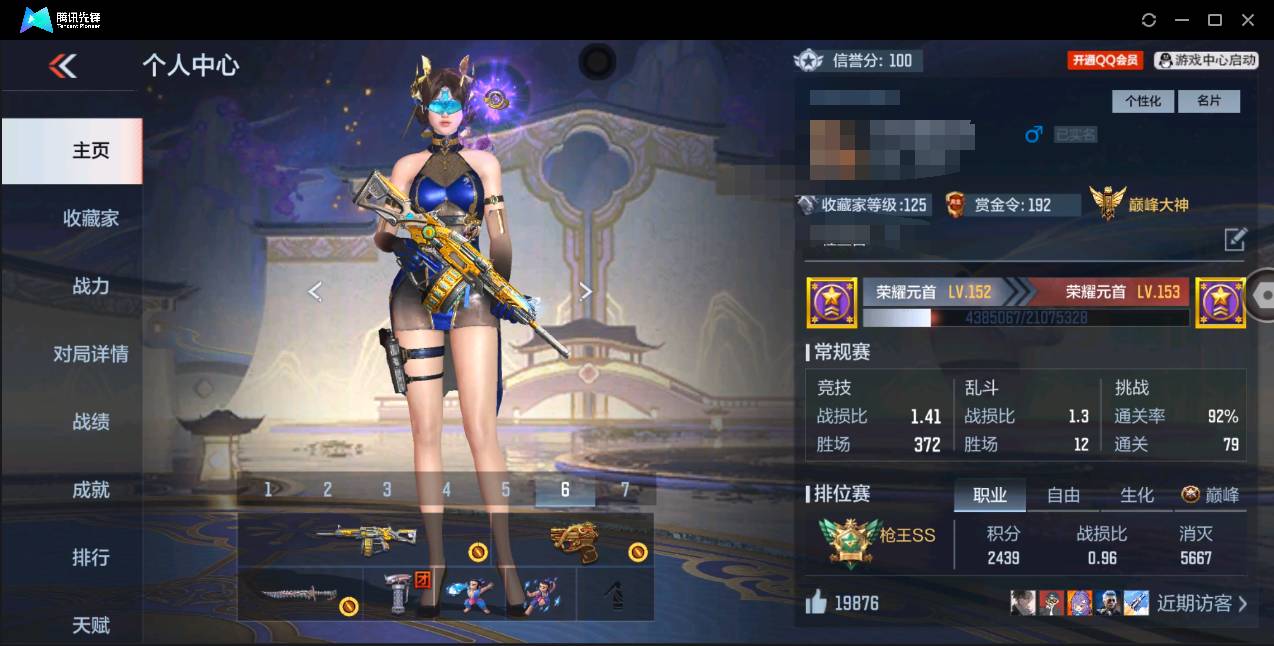 枪战王者账号安卓QQ006fs:k1344【CFM+王者】安卓QQ区可二次【v7】【197v  35角色  430万化】【王者之影、王者之怒、王者之神、王者之霆、AK47-常胜、M4A1-星象、M4A1-仲达、AWM-妙