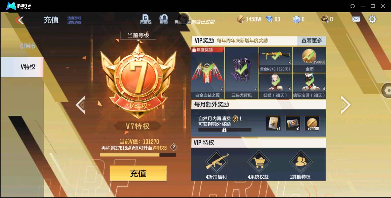 CFMSW362826枪战王者账号详情图3 CFMSW362826枪战王者账号详情图3