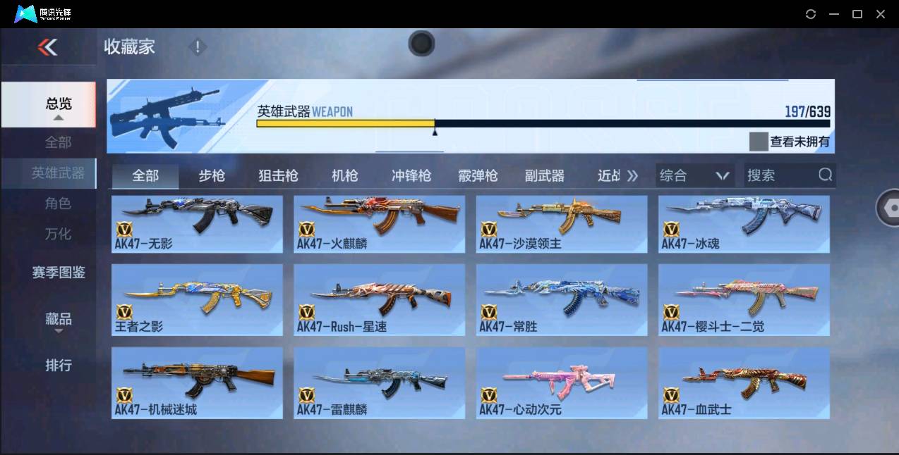 CFMSW362826枪战王者账号详情图4 CFMSW362826枪战王者账号详情图4