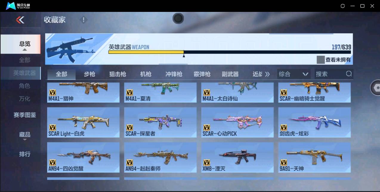 CFMSW362826枪战王者账号详情图6 CFMSW362826枪战王者账号详情图6