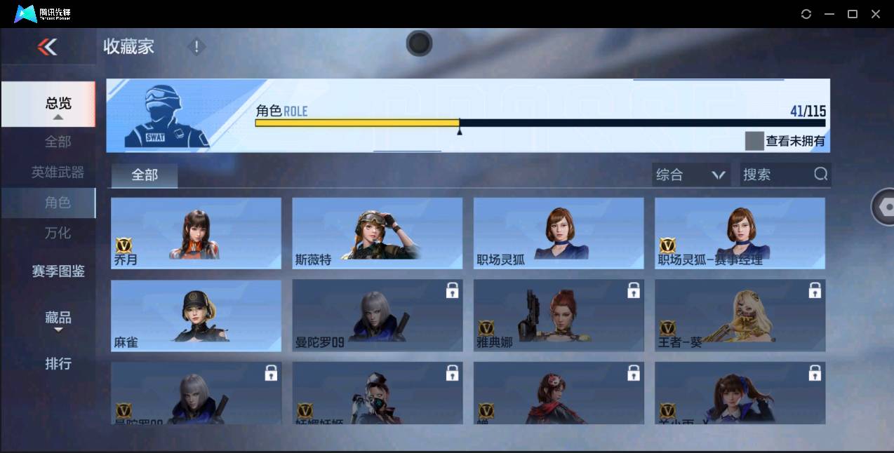 CFMSW362828枪战王者账号详情图25 CFMSW362828枪战王者账号详情图25