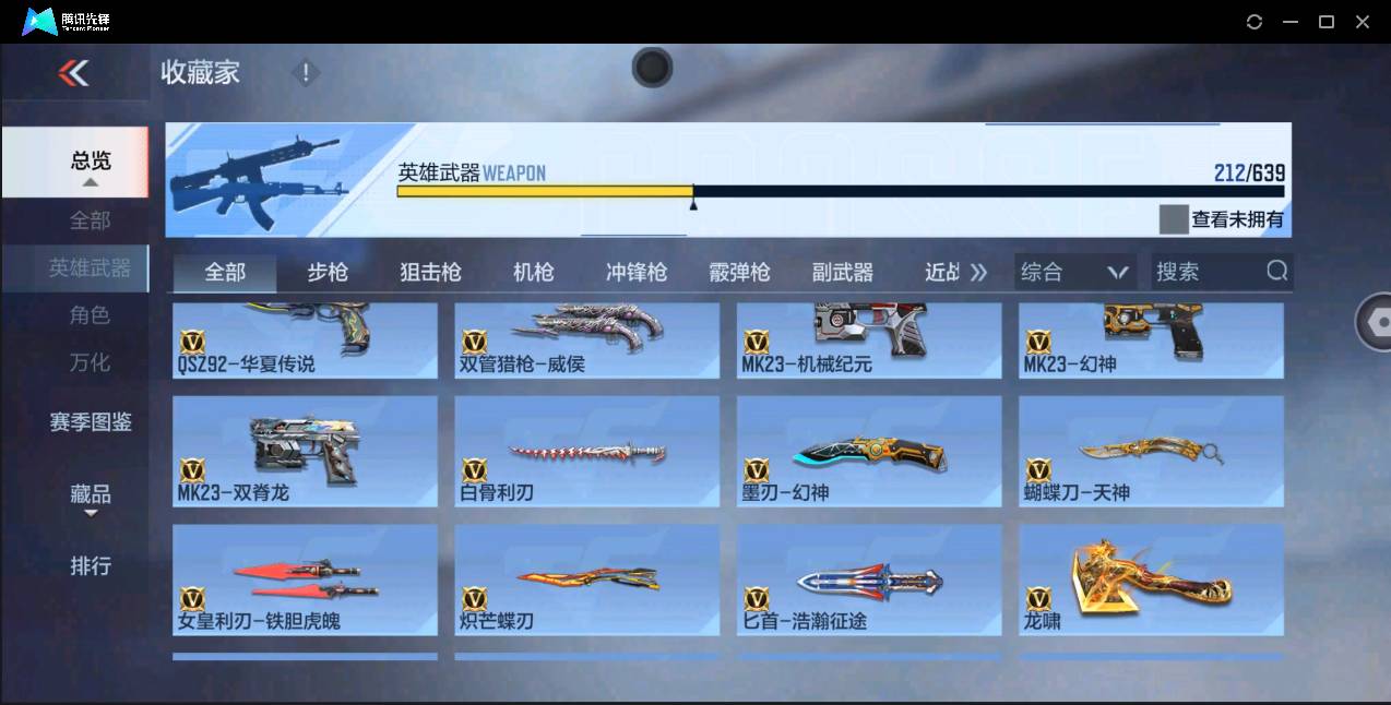 CFMSW362828枪战王者账号详情图16 CFMSW362828枪战王者账号详情图16