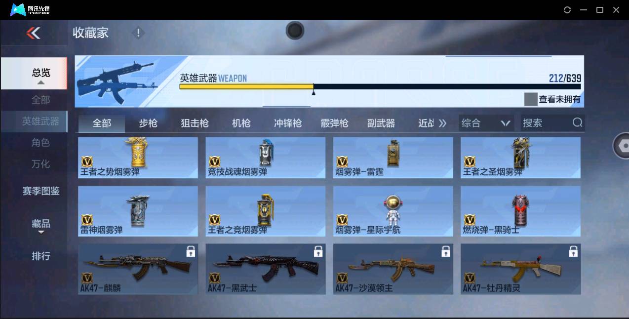 CFMSW362828枪战王者账号详情图22 CFMSW362828枪战王者账号详情图22