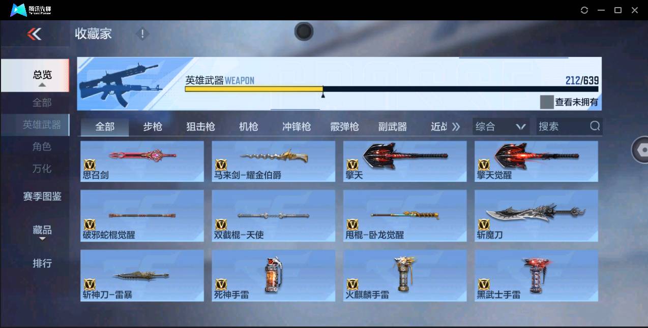 CFMSW362828枪战王者账号详情图19 CFMSW362828枪战王者账号详情图19