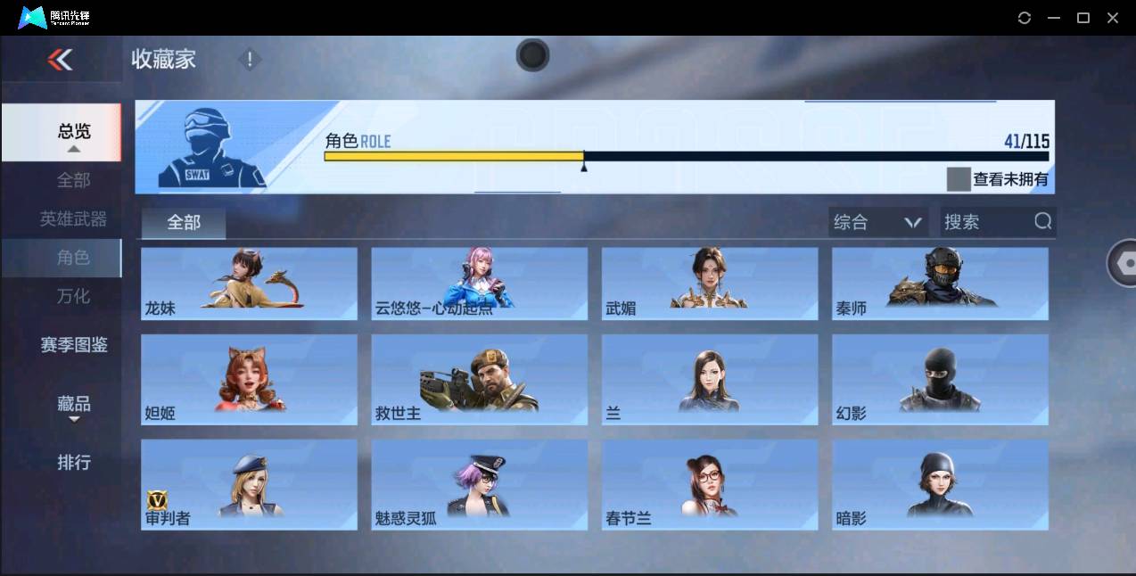 CFMSW362828枪战王者账号详情图24 CFMSW362828枪战王者账号详情图24