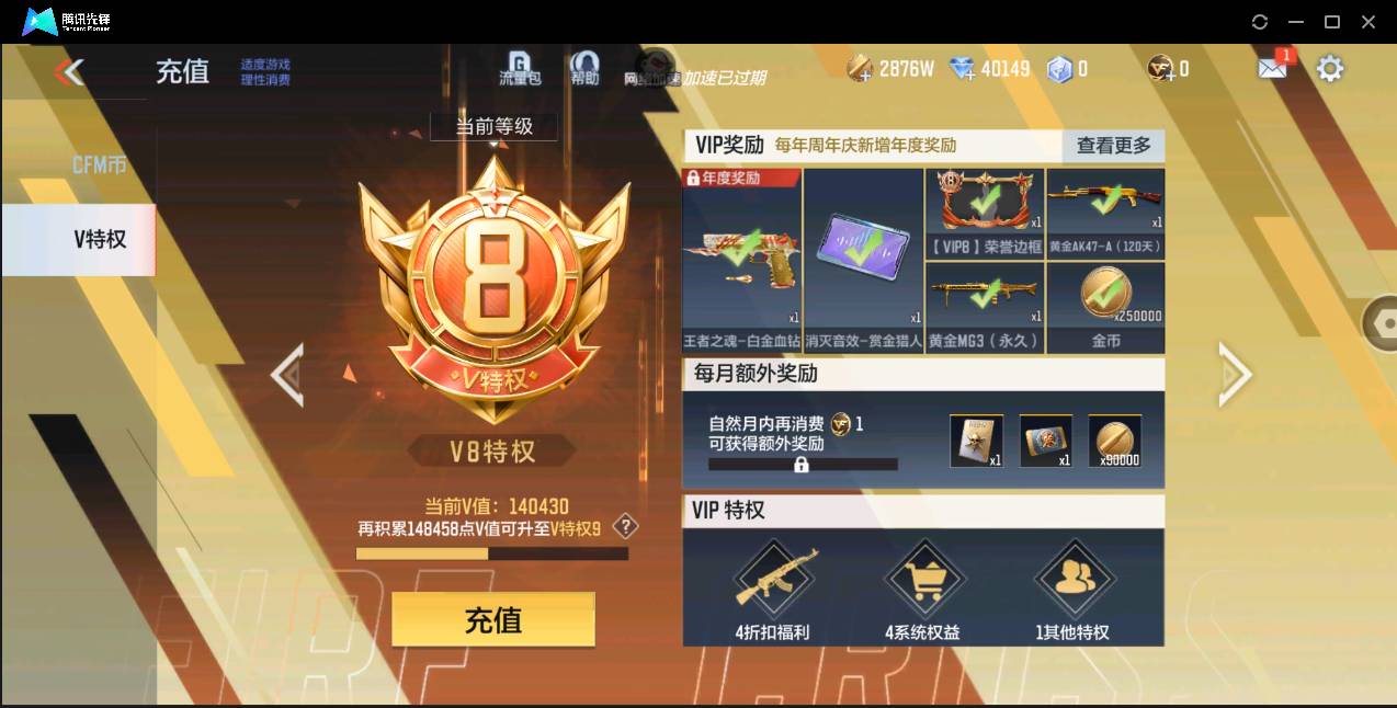 CFMSW362828枪战王者账号详情图3 CFMSW362828枪战王者账号详情图3