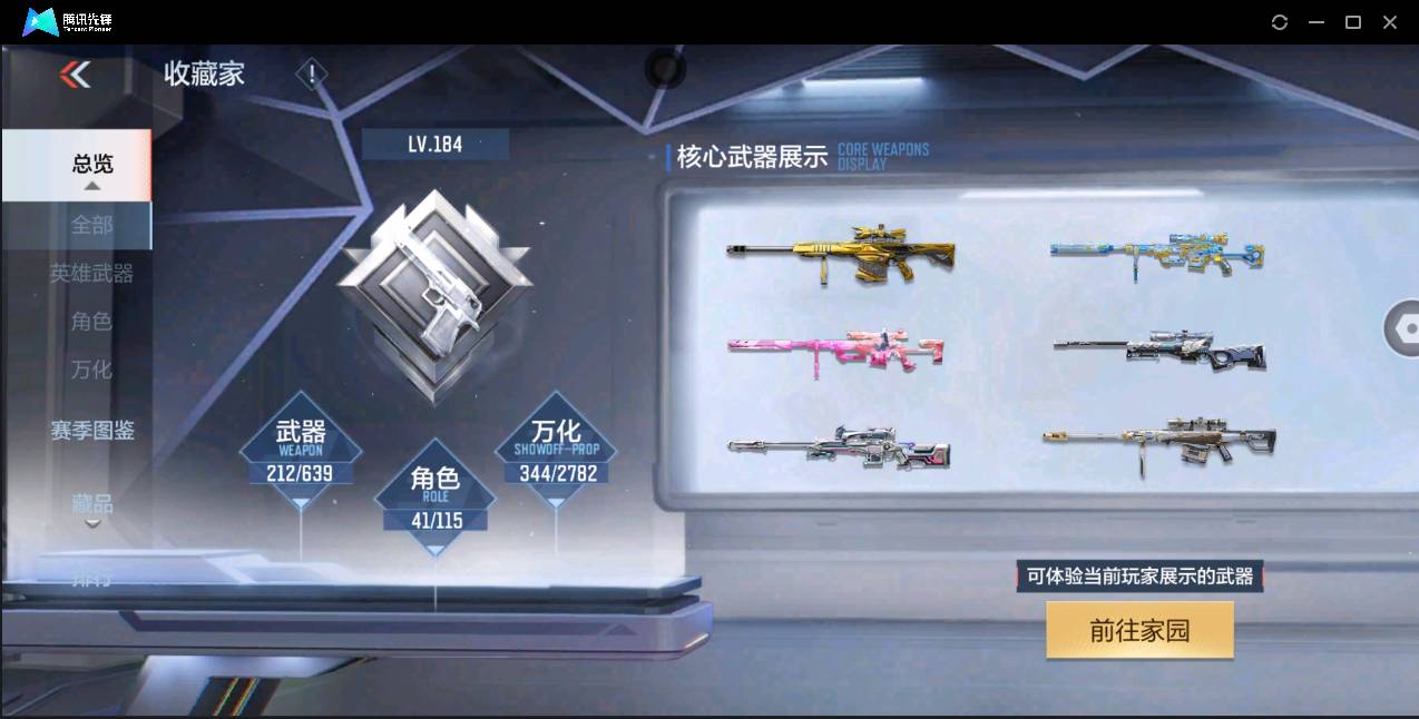 CFMSW362828枪战王者账号详情图4 CFMSW362828枪战王者账号详情图4