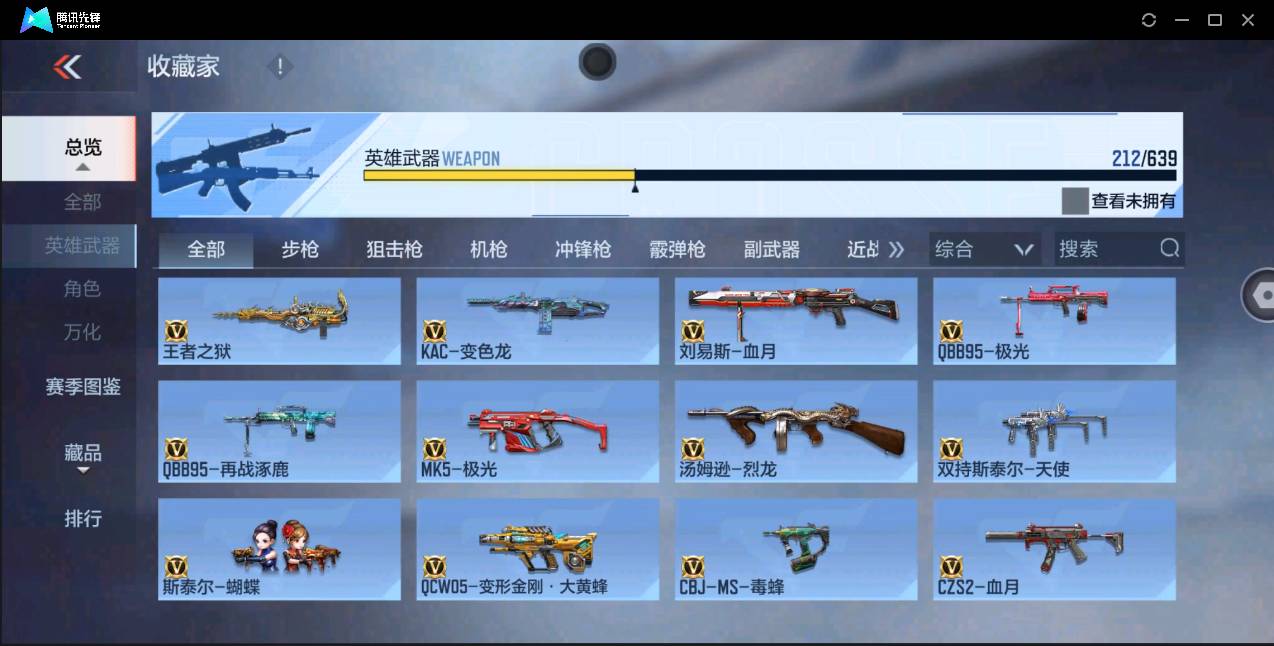 CFMSW362828枪战王者账号详情图12 CFMSW362828枪战王者账号详情图12