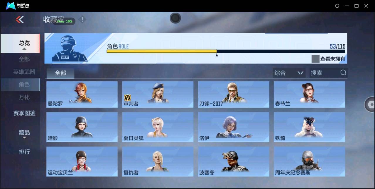 CFMSW362831枪战王者账号详情图28 CFMSW362831枪战王者账号详情图28