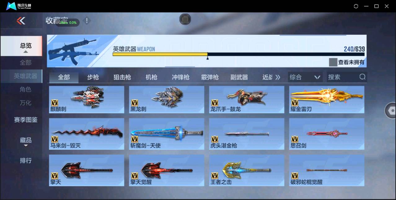 CFMSW362831枪战王者账号详情图22 CFMSW362831枪战王者账号详情图22