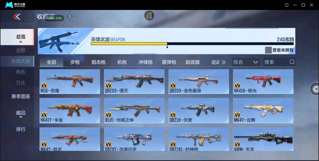 CFMSW362831枪战王者账号详情图12 CFMSW362831枪战王者账号详情图12