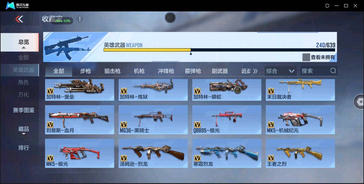 CFMSW362831枪战王者账号详情图15 CFMSW362831枪战王者账号详情图15