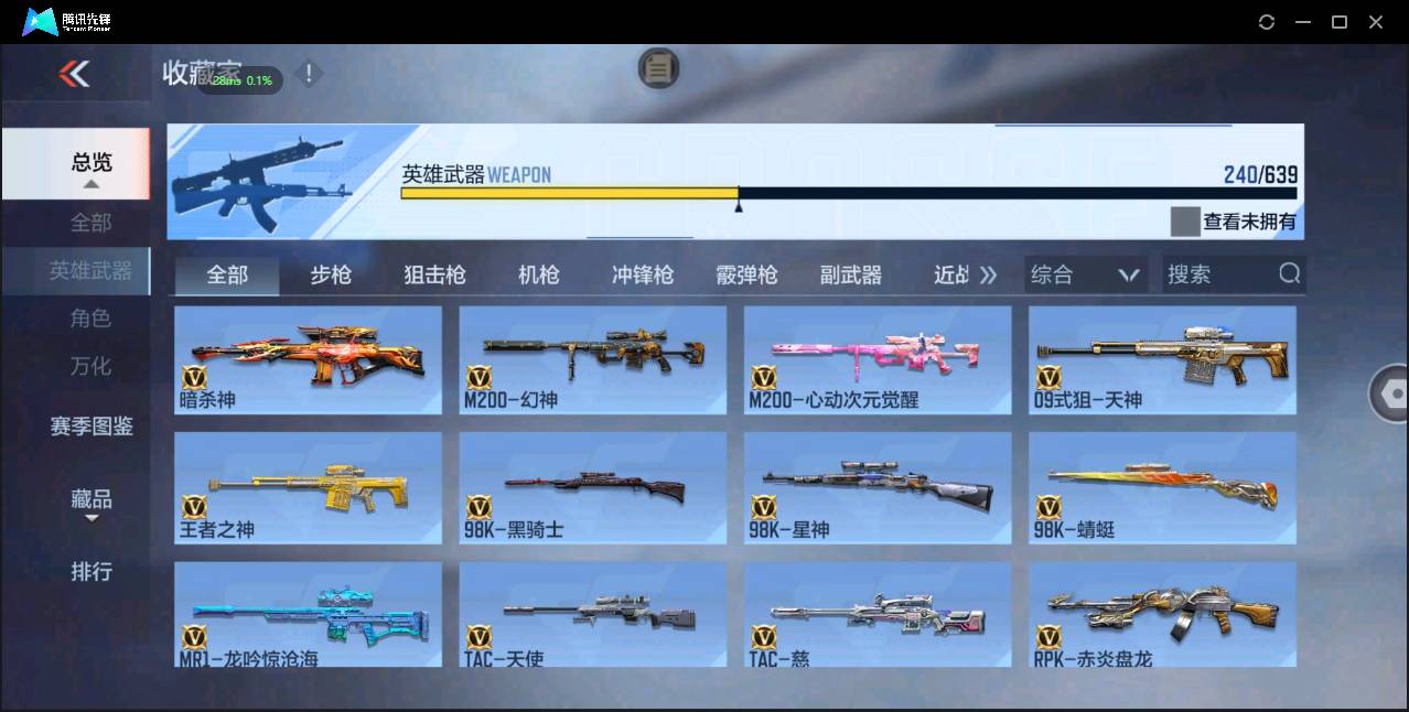 CFMSW362831枪战王者账号详情图14 CFMSW362831枪战王者账号详情图14