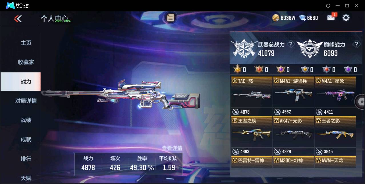 CFMSW362831枪战王者账号详情图2 CFMSW362831枪战王者账号详情图2