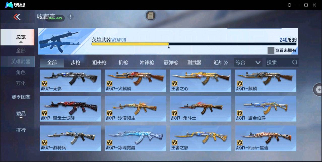 CFMSW362831枪战王者账号详情图6 CFMSW362831枪战王者账号详情图6