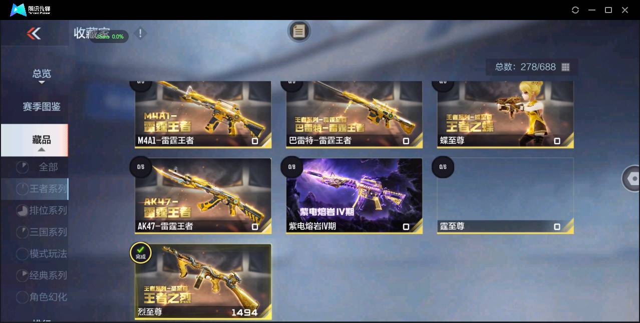 CFMSW362831枪战王者账号详情图4 CFMSW362831枪战王者账号详情图4