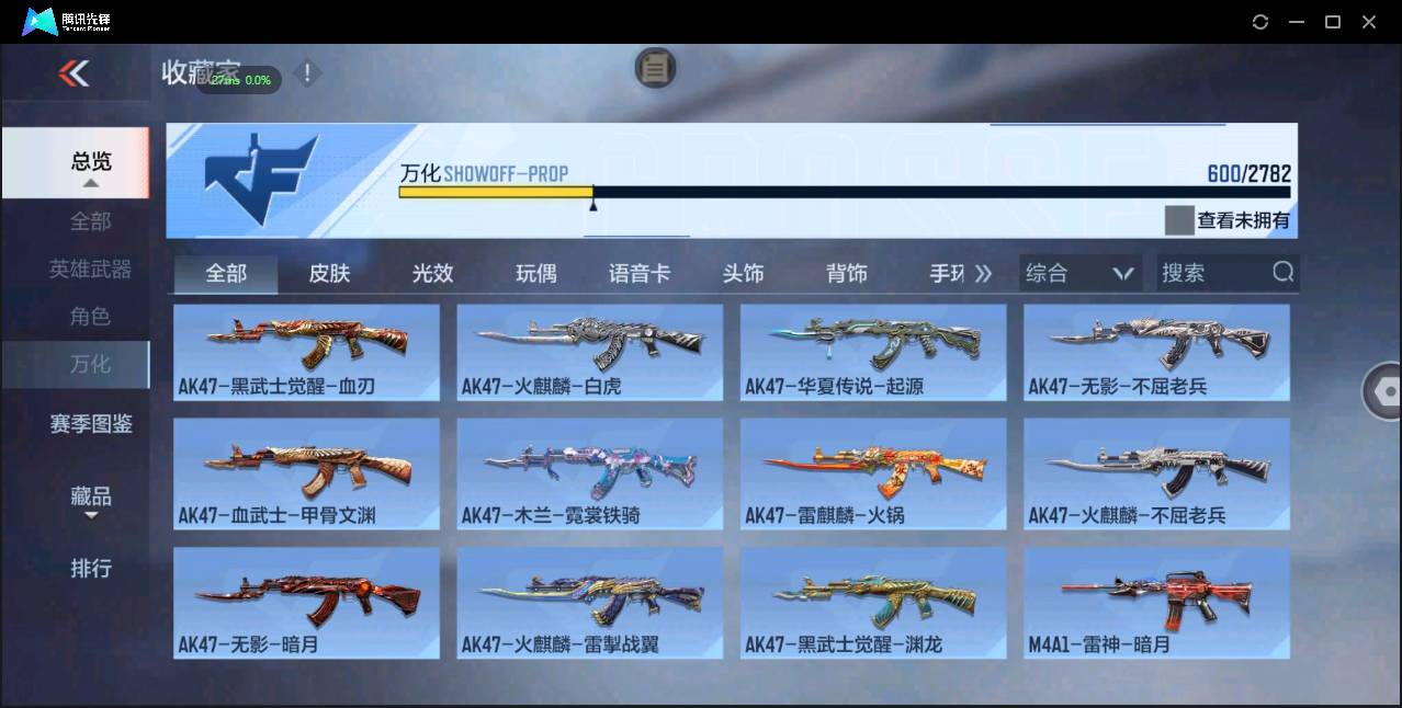 CFMSW362831枪战王者账号详情图32 CFMSW362831枪战王者账号详情图32