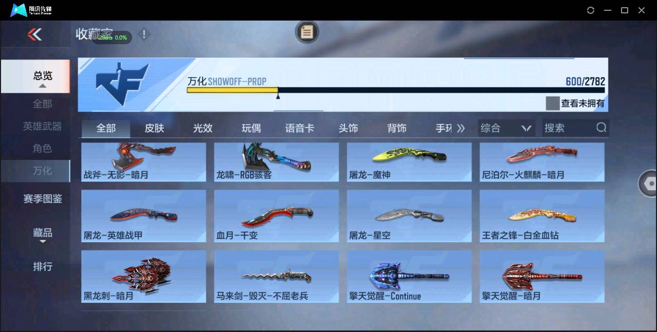 CFMSW362831枪战王者账号详情图38 CFMSW362831枪战王者账号详情图38