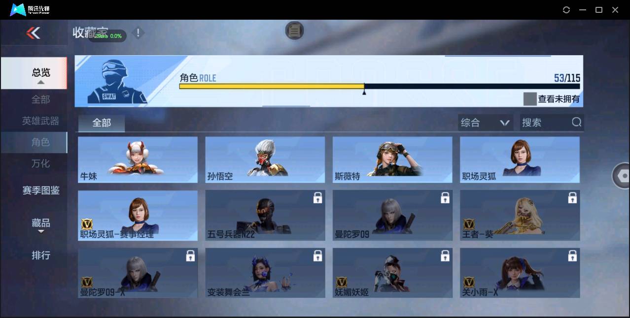 CFMSW362831枪战王者账号详情图30 CFMSW362831枪战王者账号详情图30