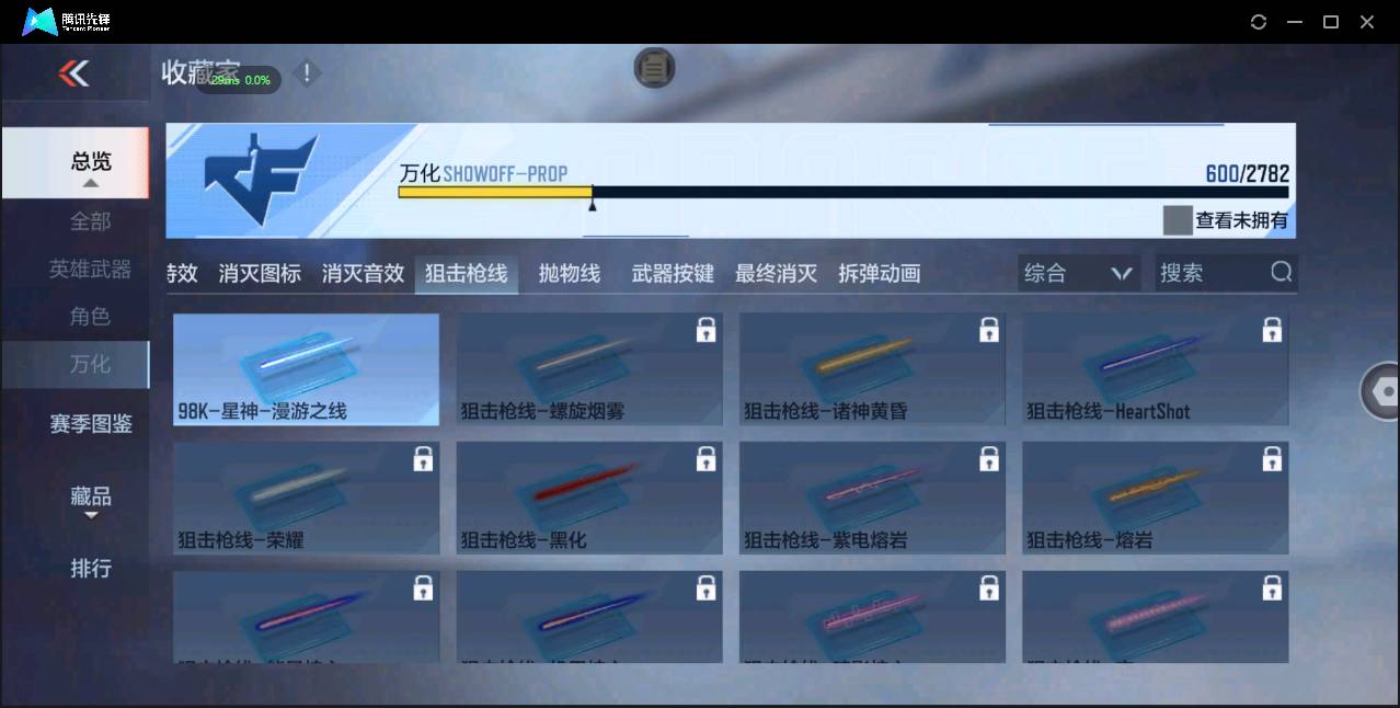 CFMSW362831枪战王者账号详情图43 CFMSW362831枪战王者账号详情图43