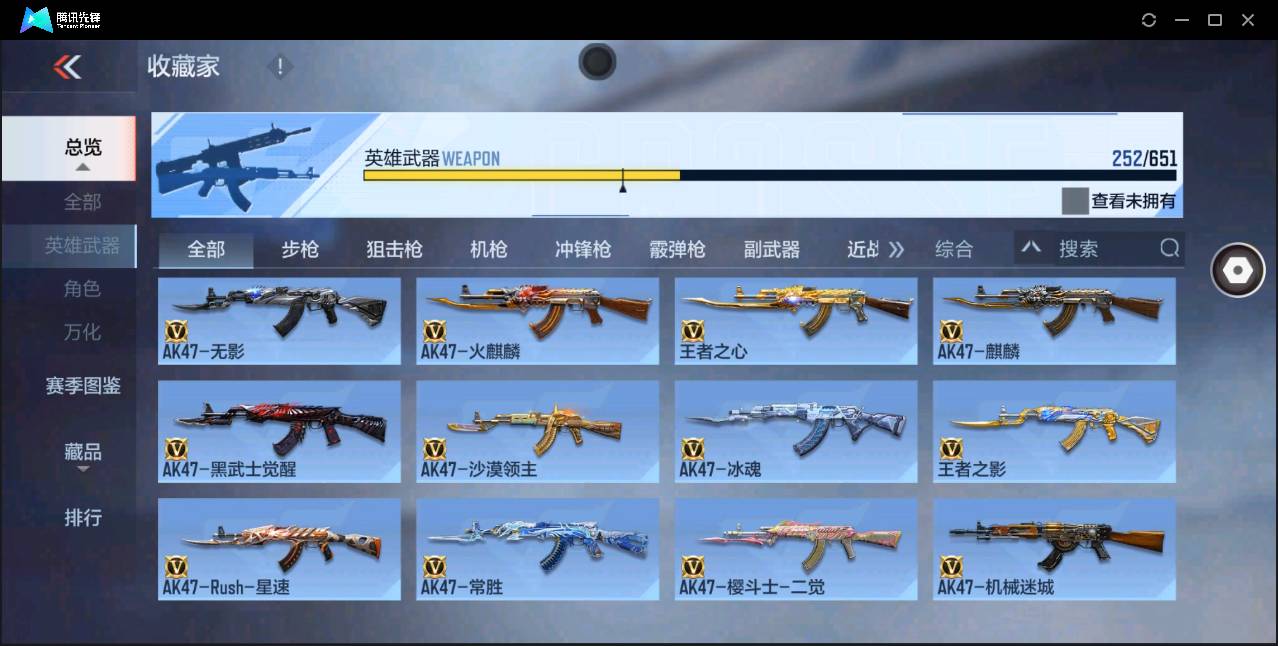 CFMSW362834枪战王者账号详情图5 CFMSW362834枪战王者账号详情图5