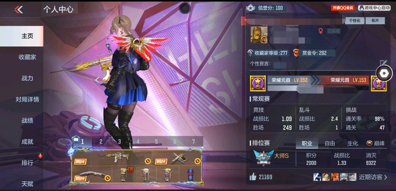 CFMSW362834枪战王者账号详情图2 CFMSW362834枪战王者账号详情图2