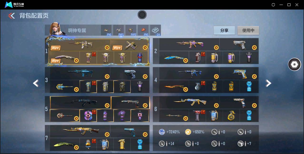 CFMSW362834枪战王者账号详情图4 CFMSW362834枪战王者账号详情图4